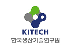 한국생산기술연구원